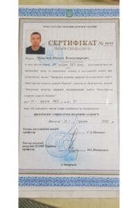 сертификат абросимов организация и управление охраной здоровья