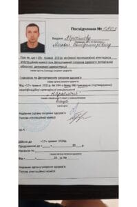 удостоверение абросимов присвоена квалификация наркология высшая категория