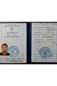 сертификат абросимов врач-специалист нарколог