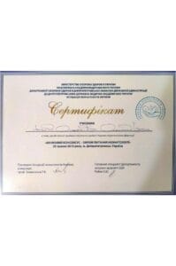 сертификат дзяба научный консенсус- отдельные вопросы неанотологии