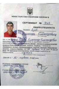 сертификат дзяба наркология