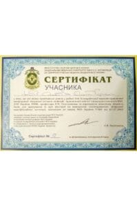 сертификат дзяба актуальные вопросы педиатрии