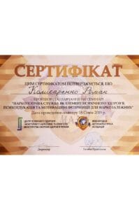 сертификат комисаренко наркологическая служба как элемент психического здоровья. психоэдукация и мотивационные интервенции для наркозависимых