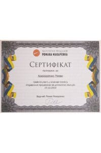 сертификат комисаренко управления продажами при помощи эмоций