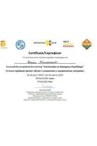 сертификат комисаренко вступление в психологию в чрезвычайных ситуациях