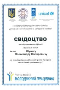 свидетельство шуляк прошел базовый тренинг программы молодежный работник