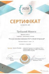 сертификат троицкий расстройства в следствии употребления ПАВ и базовые интервенции