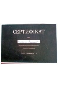 сертификат воронкин психология саморегуляции