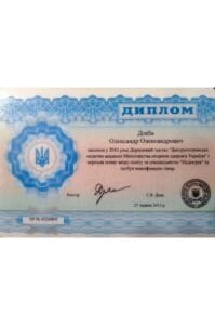 диплом дзяба педиатр