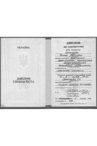 диплом ермолаева практическая психология