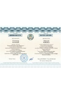 диплом калюжный психология