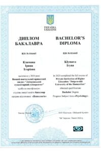 диплом климова психология