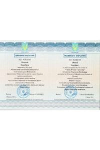 диплом воробьев психолог