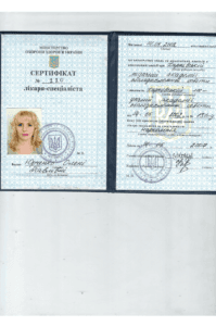 сертификат перинская врач специалист наркология