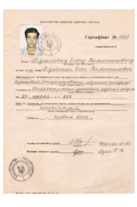 сертификат подлеснюк психиатрия