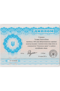 диплом гуренко врачебное дело