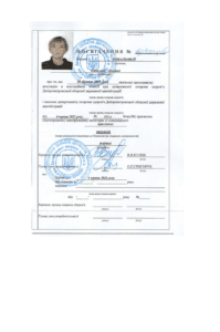 удостоверение ковалева терапевт